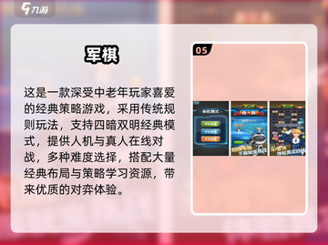 👵👴超有趣！2025中老年必玩互动游戏合集💥截图6