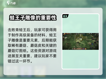 饥困荒野🔥青蛙王子雕像隐藏秘密💡等你发现！截图4