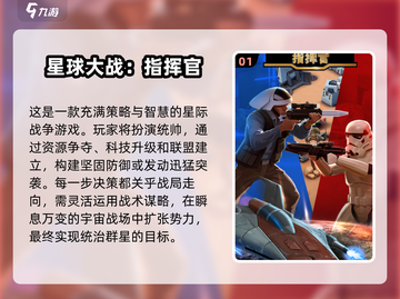 🌟2025最火星球大战手游下载分享💥截图2