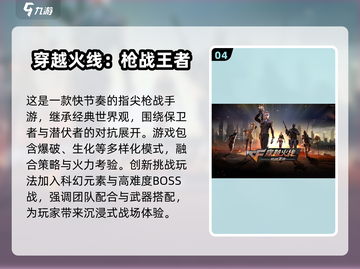🔥2025必玩的火线射击手游推荐💥截图5