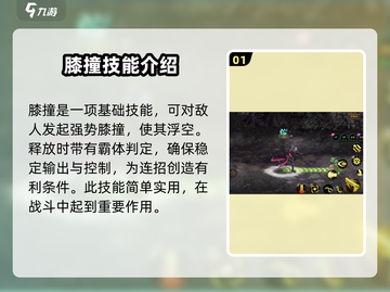 地下城与勇士手游🔥枪炮师技能全解析✨截图2
