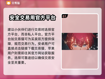 鸣潮🎉靠谱账号交易平台推荐，玩家必看！截图2
