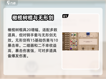小骨英雄killer🔥装备大揭秘！最强搭配等你来战🎮截图2