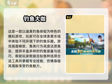 🎣2024超有趣钓鱼游戏合集🐟抓不住的小鱼们来挑战下！截图3
