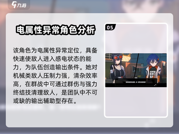 绝区零格丽丝🔥超强攻略，玩转游戏就靠它！截图6
