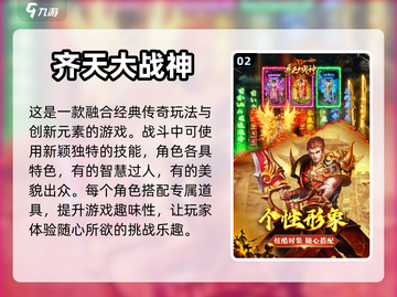 🔥2024必玩！人气战神游戏合集💥截图3