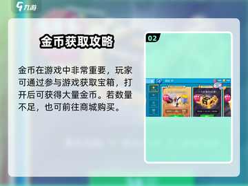 《动物王者》金币攻略🔥轻松获取全方法！🎮截图3