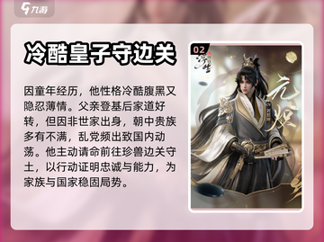 浮生忆玲珑🔥宁郡王元炽竟是这样的男人？截图3