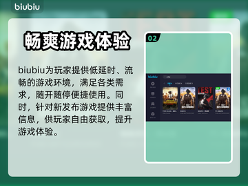  PUBG流畅玩✅绝地求生加速器推荐🔥截图3
