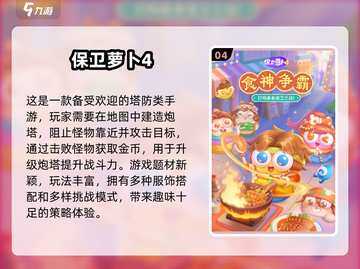 2025爆火手游推荐🔥打发时间必备🎮截图5