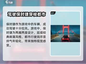 异环保时捷🔥手游天花板，玩了就上头！截图2
