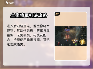 剑灵2红莲墓地🔥通关秘籍，速来掌握！截图3