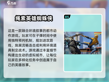 🔥2025必玩！钢铁绳索英雄游戏下载汇总🎉截图6