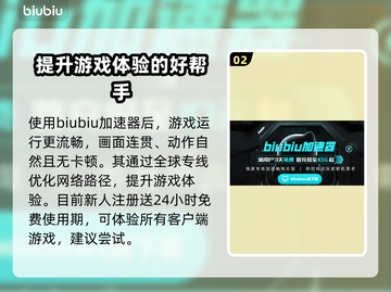 PS4加速器推荐🎉《游戏名称》流畅玩截图3