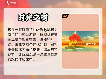 2024超🔥治愈游戏合集💚休闲党必玩截图7