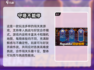 🔥2025超🔥放置塔防游戏推荐！🎮高热度塔防汇总来袭！截图2