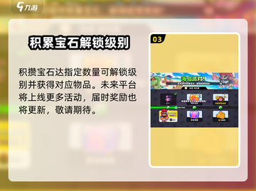 爆裂小队💎宝石之路全解析，助你战力飙升！截图4
