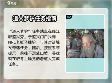 燕云十六声💡：快速出梦境操作攻略！游戏技巧大公开🎉截图3
