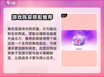 爆裂小队🔥玩法攻略，这样玩才够爽！🎮截图2