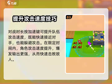 爆裂小队游戏技巧🔥新手必看秒变大神🎉截图4