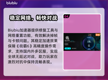 🎮街霸6掉帧卡顿？一招解决慢动作问题！截图5