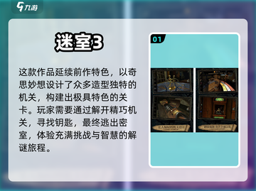 找钥匙游戏🔥通关必玩手游推荐！🎮截图2