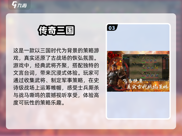 🔥2025最受欢迎的十大策略游戏下载推荐🎮截图4