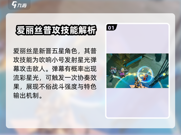 无尽梦回爱丽丝🔥技能强度分析，必看！截图2
