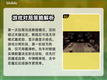 恶魔轮盘赌全流程🔥游戏规则+道具全解析截图3