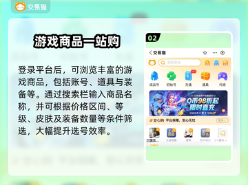 🔥手游账号交易防坑！这3个平台最安全💥截图3