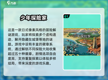 🔥2025超好玩冒险游戏推荐🎉📌截图2