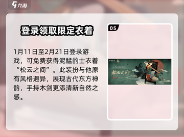 重返未来1999💥新春版本更新内容大揭秘！🎉截图6