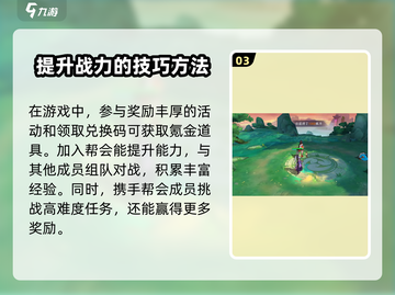 天境传说⚡零氪玩家必看！新手快速上分技巧💎截图4