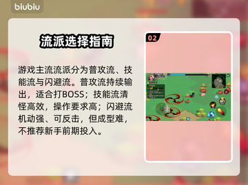 酋长别跑🔥角色速成秘籍💥截图3