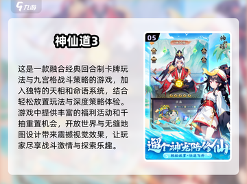 🔥2024最火爆的网络游戏🔥高人气玩家必备清单🎮截图6