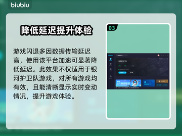 漫威银河护卫队⚡闪退解决+加速器推荐🔥截图4