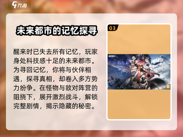 新月同行🔥手游：玩法类型全揭秘！🎮截图4