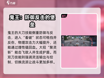 诛仙2手游🔥鬼王职业超强解析来了！💥截图2