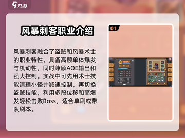元气骑士前传🔥最强职业组合搭配攻略来啦！截图2