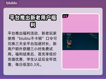 海贼无双4卡顿🔥用这个加速器秒解决！截图4