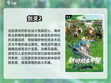 🔥2025硬核手游排行榜前五，高质量下载推荐！🎮截图4
