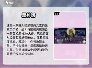 🔥国产魂类手游推荐！好玩到停不下来🎮截图3