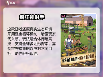 🔥2025射击游戏TOP榜！必玩神作大揭秘💥🎮截图3