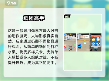 🔥2025超火纸团手游推荐！🧩耐玩到停不下来截图6