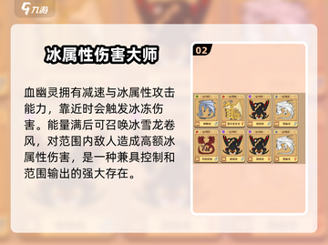 驯龙高手旅程🔥雪幽灵超全介绍来啦！🐉截图3