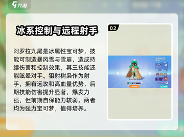 宝可梦大集结🔥射手宝可梦推荐✨截图3