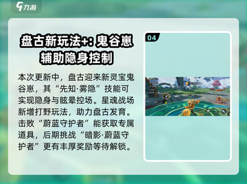 星之破晓🔥盘古称霸星魂战场，必看攻略！截图5
