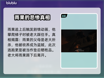 龙之信条2🔥赤蛇团讨伐终极攻略！截图9