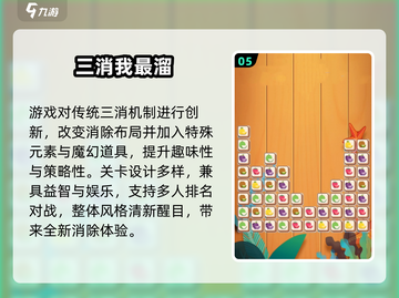 🔥2025最火水果消消乐推荐！🍉🍒🍓截图6