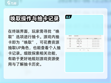 鸣潮✨抽卡记录查看方法大揭秘！截图3